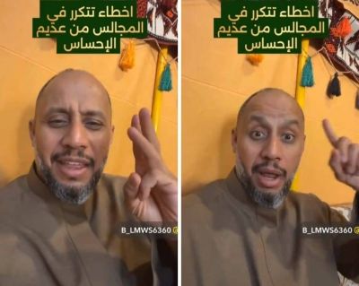 تراند اليوم : "عيب تسويها أمام الناس".. بالفيديو : صانع محتوى يكشف عن 4 تصرفات لا يجب فعلها في المجالس