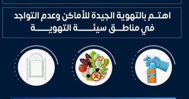 وزارة الصحة تكشف 3 إرشادات مهمة للوقاية من الفيروسات التنفسية