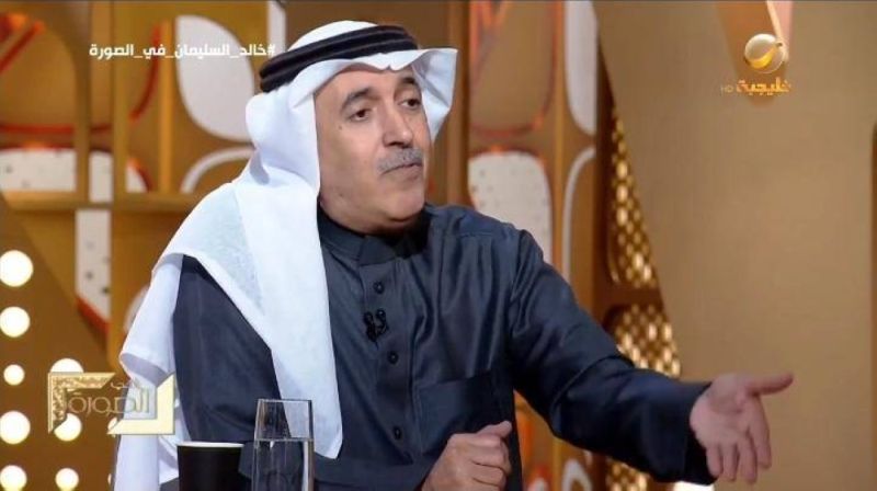 تراند اليوم : بالفيديو.. السليمان يروي قصة المقال الذي كاد يتسبب في إيقافه عن الكتابة من قبل رئيس الديوان الأسبق" خالد التويجري "