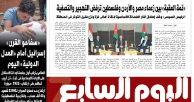 "سفاحو القرن".. إسرائيل أمام "العدل الدولية".. غدا فى الخليج 365