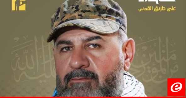 حزب الله نعى نابغ أحمد القادري من بلدة كفرشوبا