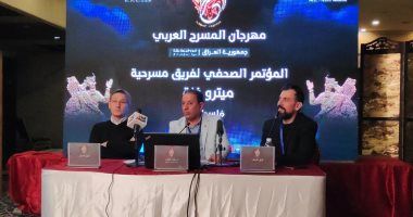 مهرجان المسرح العربى يخصص مؤتمرا صحفيا لصناع العرض الفلسطينى "ميترو غزة"