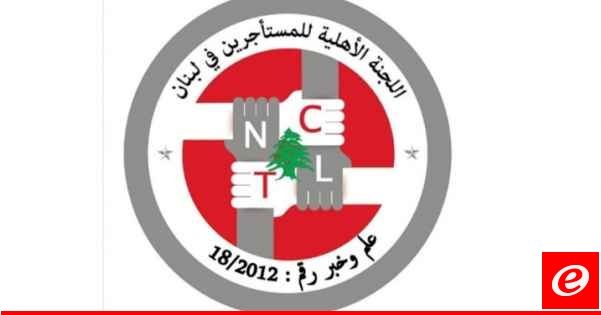 اعتصام "للجنة الدفاع عن حقوق المستأجرين" احتجاجا على القانون المتعلق بالايجارات غير السكنية