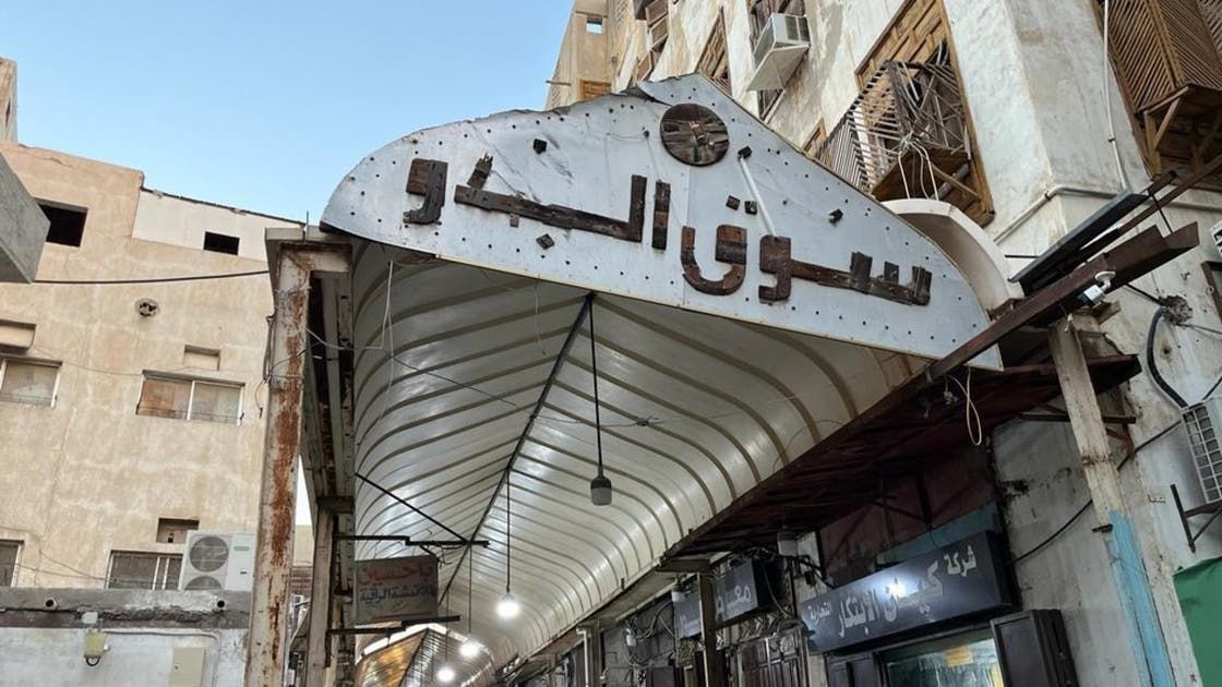 الخليج اليوم .. "سوق البدو" في جدة.. تاريخ تراث عمره أكثر من 100 عام