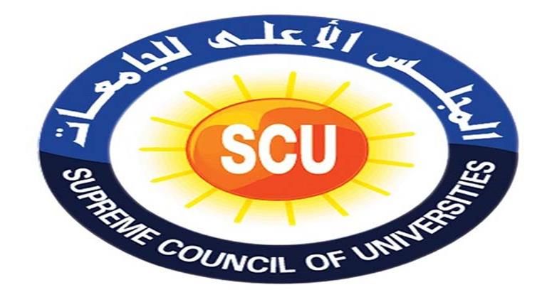 6 أوراق مطلوبة للتقديم على وظائف المجلس الأعلى للجامعات