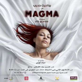 بالصورة - برناديت حديب تروج لأحدث أعمالها المسرحية