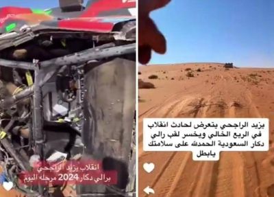 تراند اليوم : شاهد.. أول تعليق من يزيد الراجحي بعد تعرضه لحادث انقلاب سيارته في رالي داكار