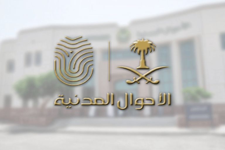 "الأحوال المدنية": لا داعي لإحضار صور أو تعبئة نماذج عند التقديم لهذين الإجراءين