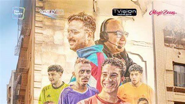 «الحريفة» يحقق 3 ملايين جنيه خلال 5 أيام