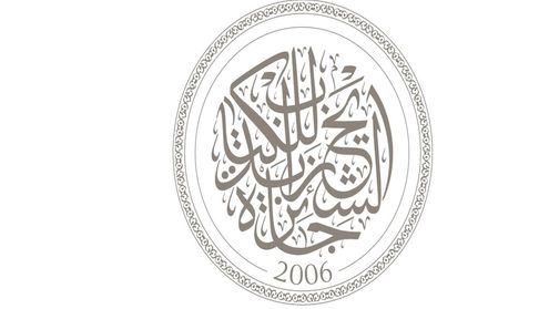 جائزة الشيخ زايد للكتاب تطلق 10 ترجمات خلال 2023