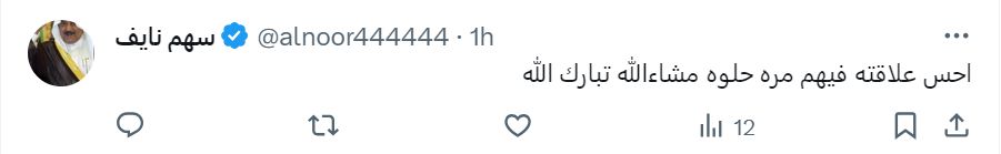 الخليج اليوم .. السعودية.. الأمير الوليد بن طلال يثير تفاعلا بفيديو مع حفيدته (فيديو)