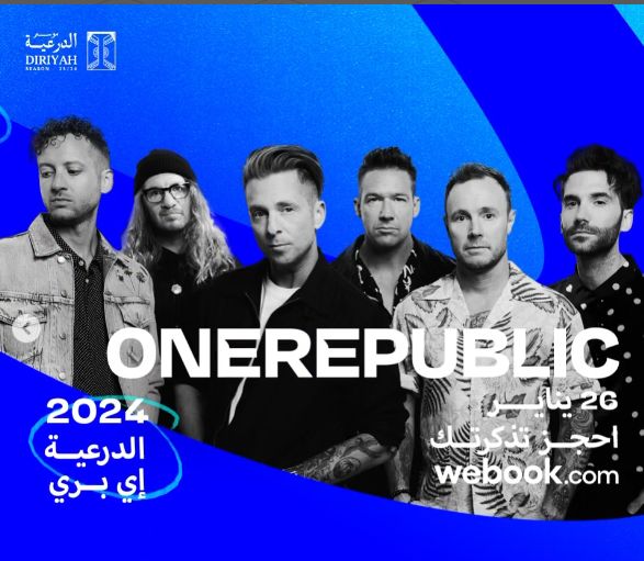 موسم الدرعية 2024| موعد حفل فرقة الروك الأمريكية Onerepublic