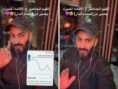 تراند اليوم : بالفيديو.. مواطن يكشف المقصود بالإقامة المميزة وشروط الحصول عليها