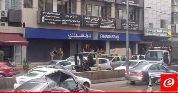 مقتحم مصرف "فرنسبنك" في المشرفية غادر من دون الحصول على أي مبلغ