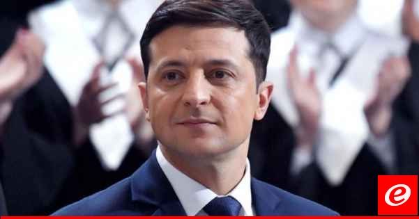 زيلينسكي يحذّر من عواقب "تردّد" الغرب في توفير مساعدات لكييف