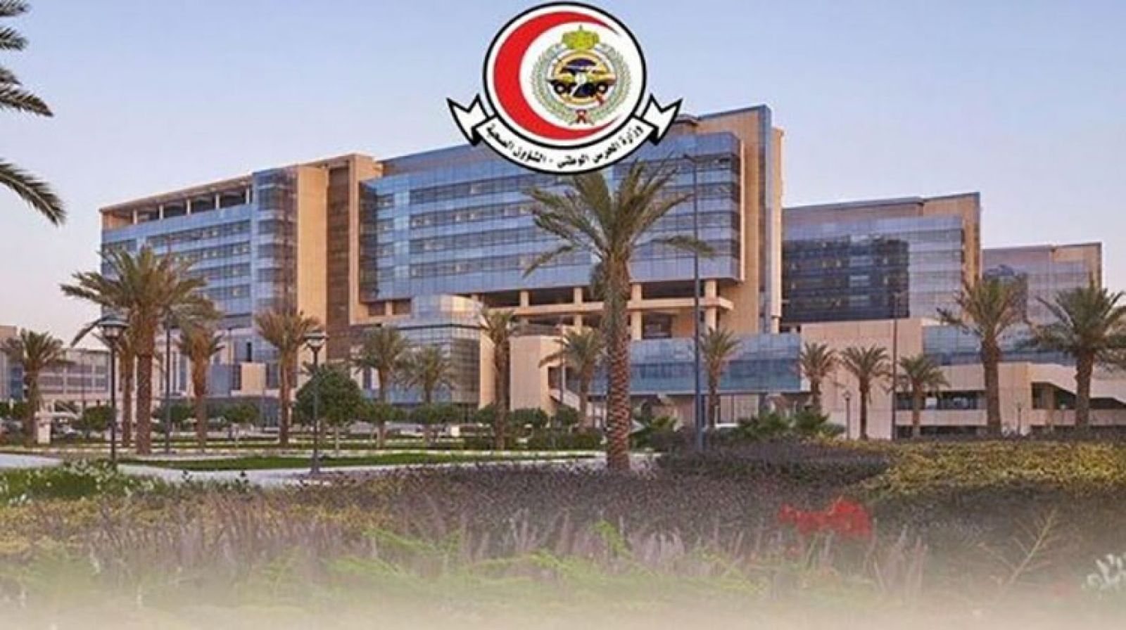 5 شروط للتقديم في وظائف الشؤون الصحية بوزارة الحرس الوطني بالسعودية