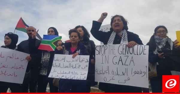 "النشرة": وقفة نسائية دعما لجنوب افريقيا في ساحة النجمة في صيدا