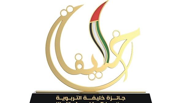«خليفة التربوية»: انتهاء قبول أعمال المرشحين لدورة 2023-2024
