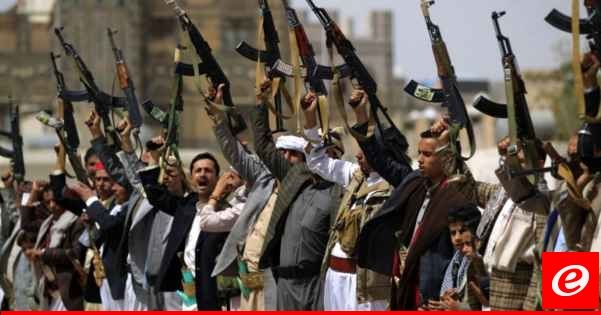 "أنصار الله": العدوان الأميركي البريطاني لن يبقى دون رد وعلى دول العدوان أن تتحمل كافة النتائج