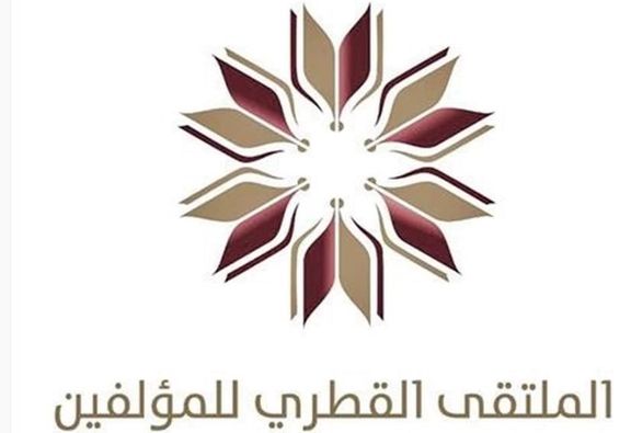 الملتقى القطري للمؤلفين يطلق مسابقة "اللغة العربية في خدمة البيئة"