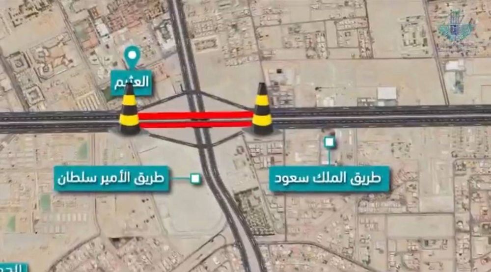 لمدة 14 يومًا.. إغلاق جزئي لجسر "الملك سعود" تقاطع "الأمير سلطان" بالظهران