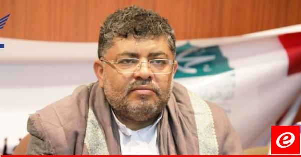 محمد علي الحوثي: الضربات الأميركية البريطانية على اليمن إرهابية غير مبررة ولن تمر مرور الكرام