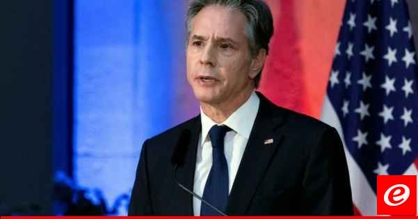 خارجية أميركا: بلينكن طلب من بكين الحفاظ على السلام والاستقرار في مضيق تايوان