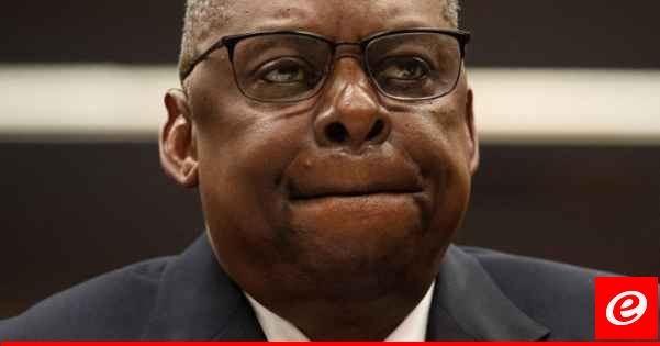 بايدن اعتبر أن أوستن أخطأ التقدير بتكتمه على دخوله المستشفى