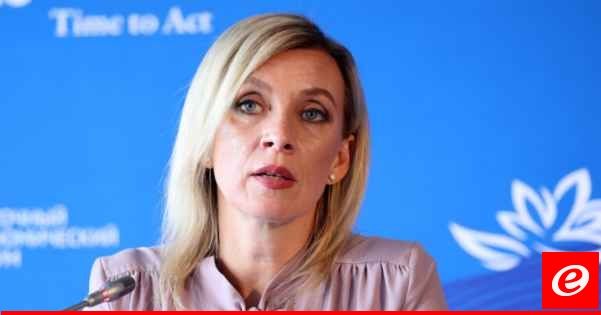 زاخاروفا: موسكو لن تتخلى عن المواطنين المرحلين من لاتفيا