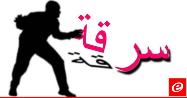 مجهولون سرقوا فيلا في كسارة