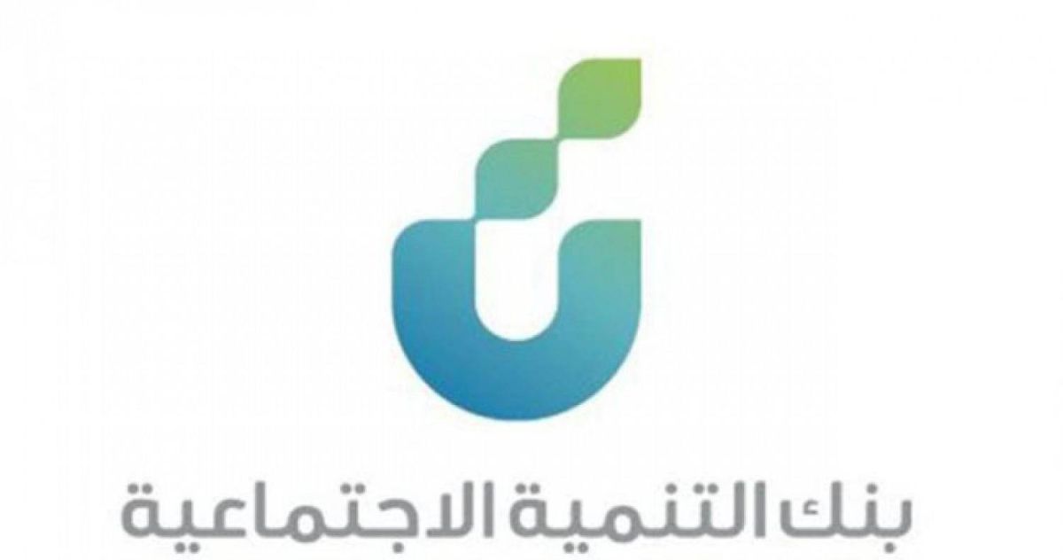 ملتقى بنك التنمية الاجتماعية