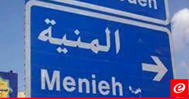 مياه الأمطار الغزيرة غمرت أوتوستراد المنية الدولي وألحقت أضرارًا بالممتلكات