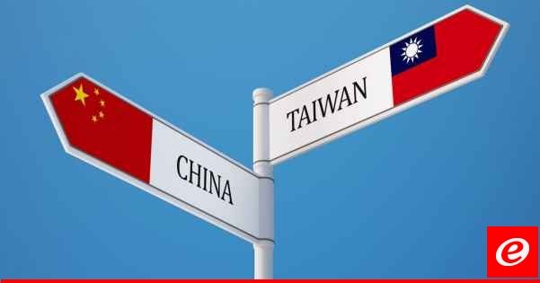 مسؤول صيني: إعادة التوحيد مع تايوان حتمية ونعارض الأنشطة الانفصالية الرامية إلى استقلالها