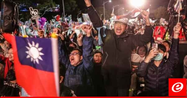 وفد أميركي يصل إلى تايوان الأحد غداة الانتخابات الرئاسية التايوانية