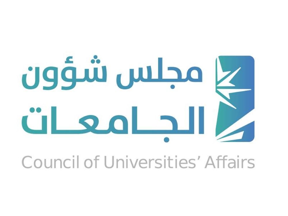 الدرجات العلمية المُخصّصة ذاتياً.. خيار متاح لأكثر من تخصص في الجامعات السعودية
