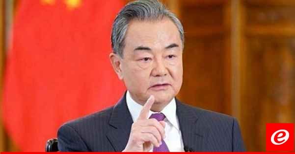 وزير خارجية الصين يحذّر من عقاب قاسٍ لأي محاولات لاستقلال تايوان: لم تكن يوما بلدا ولن تكون