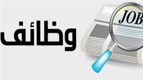 شروط الالتحاق بوظائف وزارة التعليم السعودية لعام 1445
