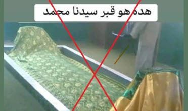 الخليج اليوم .. صورة "مزعومة" لقبر النبي محمد بالمدينة.. هذه حقيقتها!