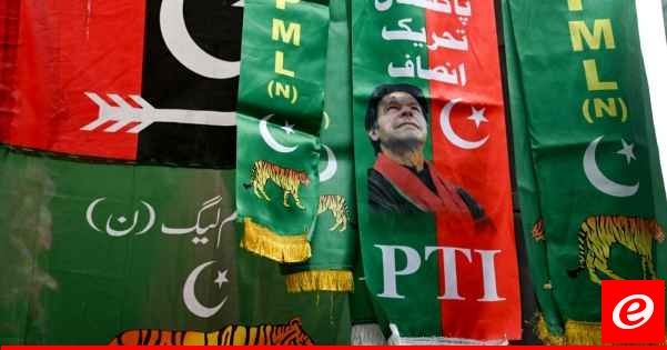 المحكمة الباكستانية العليا جرّدت حزب عمران خان من رمزه الانتخابي