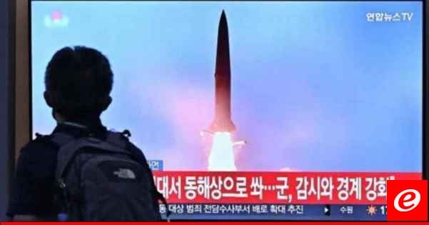 الجيش الكوري الجنوبي: كوريا الشمالية أطلقت صاروخًا بالستيًا باتجاه بحر الشرق