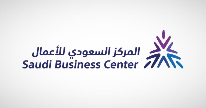 "المركز السعودي للأعمال الاقتصادية" يطلق خدمة الرمز الإلكتروني الموحد