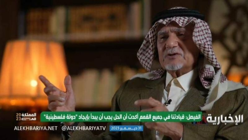 بالفيديو: الأمير تركي الفيصل يكشف موقف السعودية بشأن المساعي الأمريكية للتطبيع مع إسرائيل