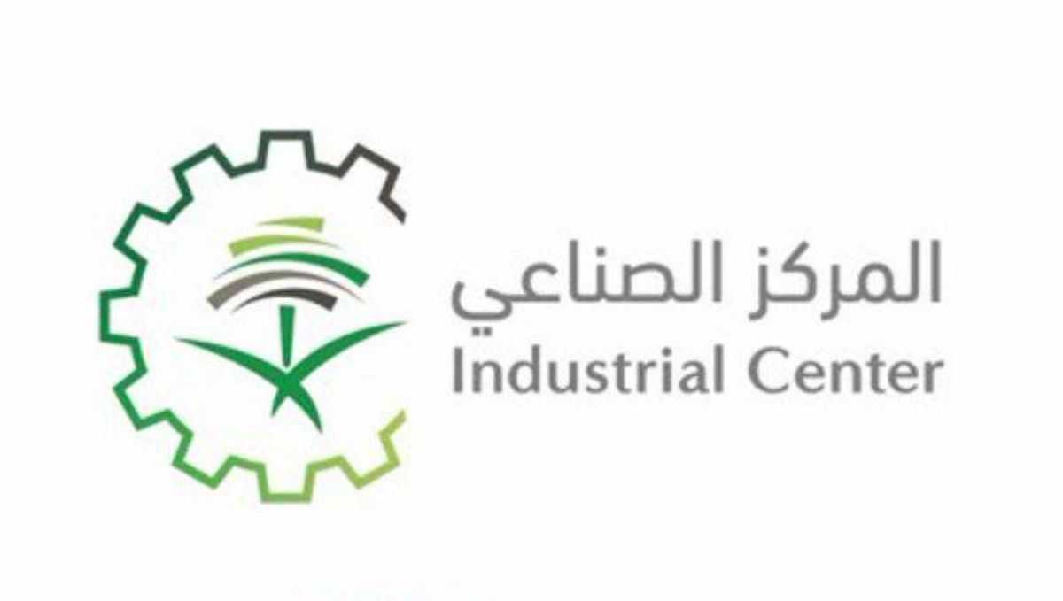 المركز  الصناعي