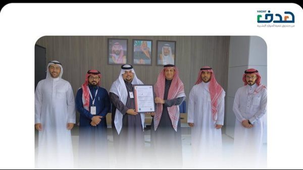 نجاح جديد لصندوق تنمية الموارد البشرية.. تفاصيل حصوله على آيزو 9001:2015