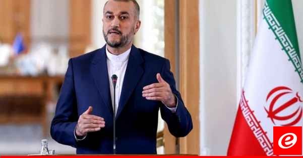 عبد اللهيان: استمرار العدوان الإسرائيلي على غزة والتدخل الأميركي بالبحر الأحمر سيزيدان الاضطرابات الإقليمية