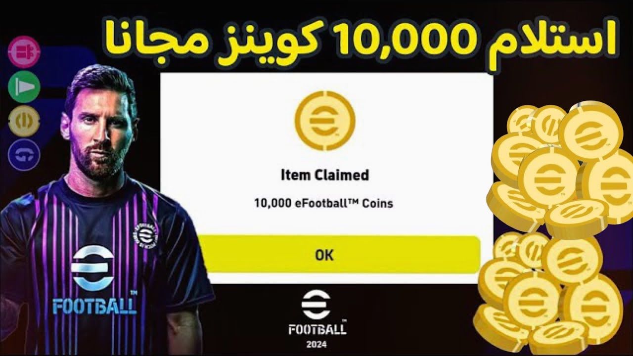 تراند اليوم : 1000 كوينز مجانًا.. شحن كوينز بيس efootball 2024 بطريقة مضمونة