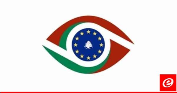 المرصد الاوروبي: لإيجاد حل لاموال اللبنانيين المحجوزة بالمصارف واعادة هيكلتها