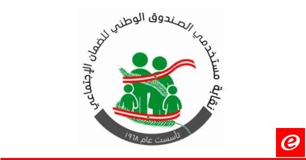 كتاب عاجل من حوماني إلى كركي لرفع المساعدة المالية بقيمة 100 مليون ليرة