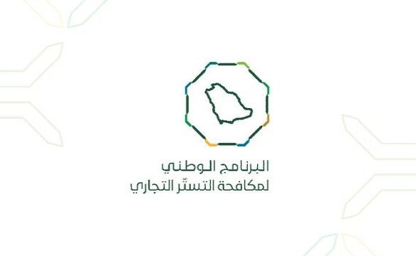 بين المحظور والتمكين.. مَن هو "المتستر" تجارياً؟ تعريف رسمي يوضح الصورة