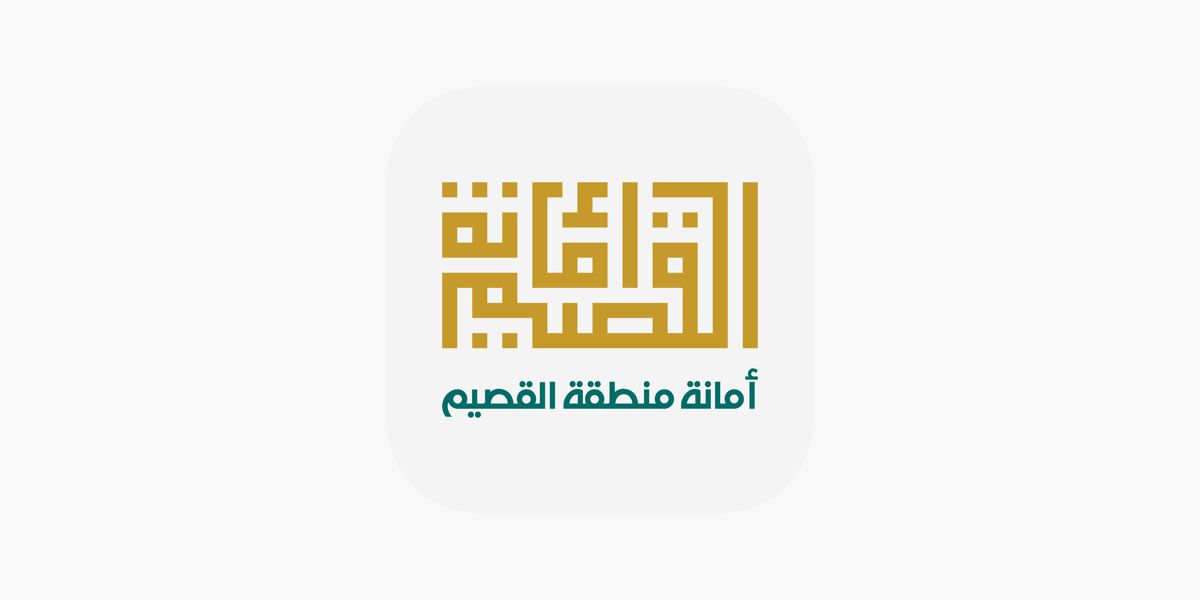 "أمانة القصيم" تغلق 12 مستودعًا ببريدة لعدم وجود تراخيص مزاولة نشاط